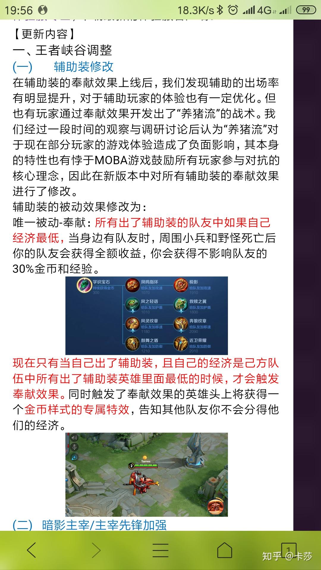 王者s15赛季时间王者S15赛季时间揭秘-第3张图片