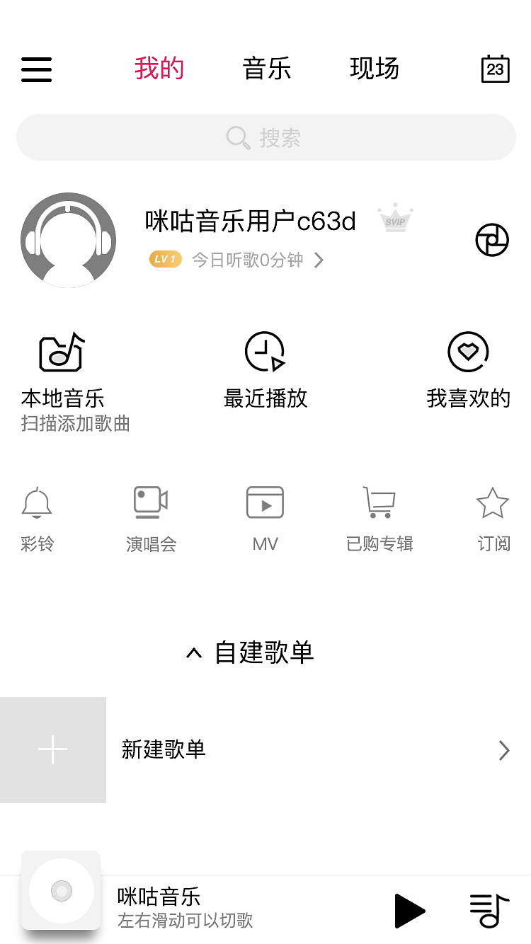 12530彩铃免费下载活动揭秘