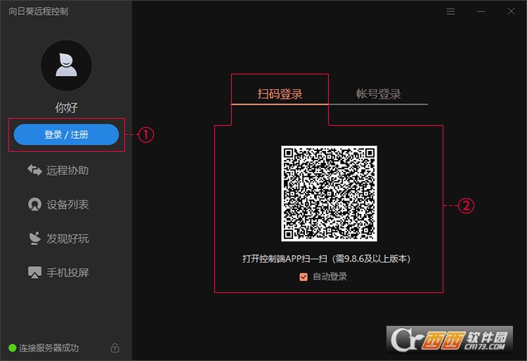 向日葵APP在线观看免费下载-第3张图片