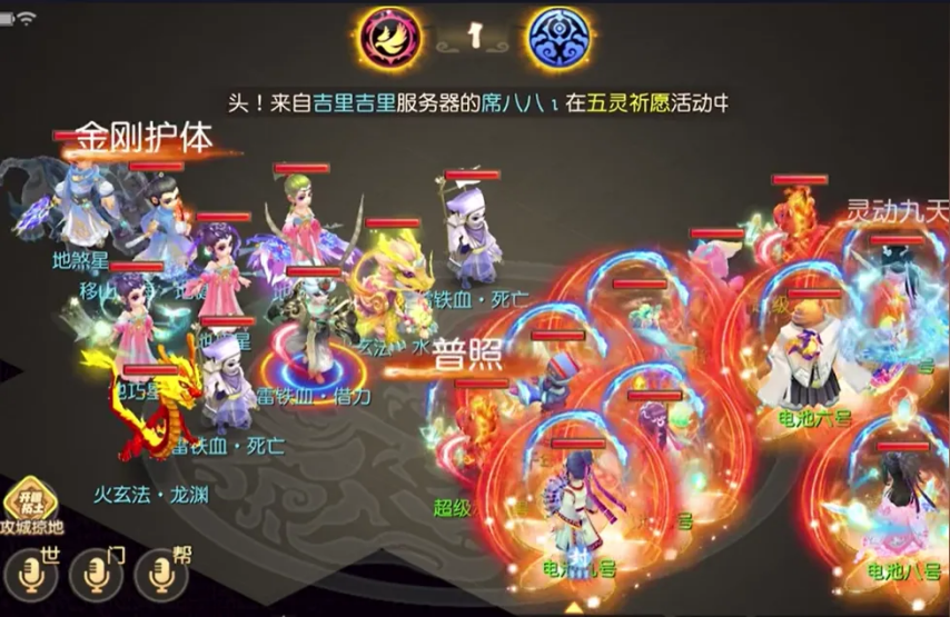 梦幻西游手游新年有约-第3张图片