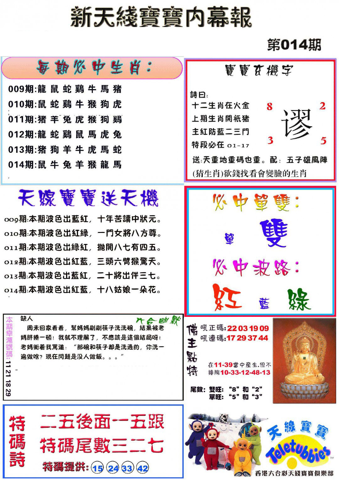 新澳门天天彩资料更新提醒新澳门天天彩资料更新