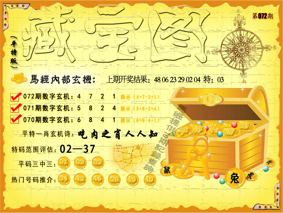 新澳门天天彩资料更新提醒新澳门天天彩资料更新-第2张图片