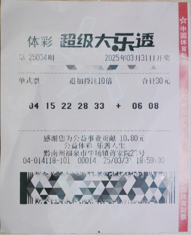 大乐透最新彩票结果查询大乐透最新彩票结果揭晓-第2张图片