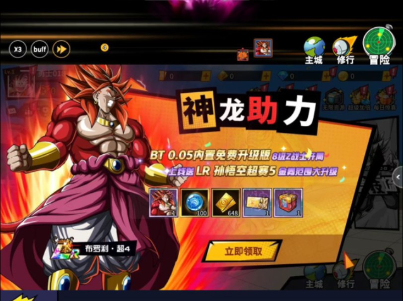 龙珠q传龙珠Q传，热血激战，英雄崛起