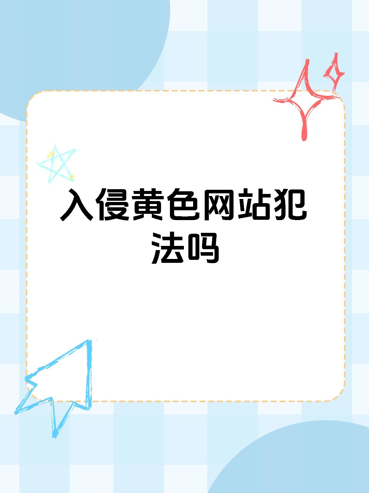 十大禁用app软件免费下载大全十大禁用APP软件免费下载大全