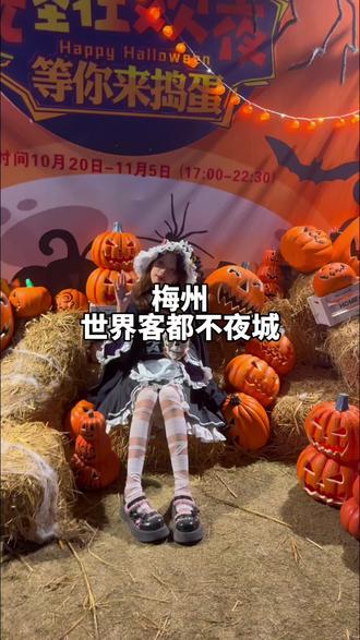 万圣节商店万圣节商店盛大开启-第1张图片