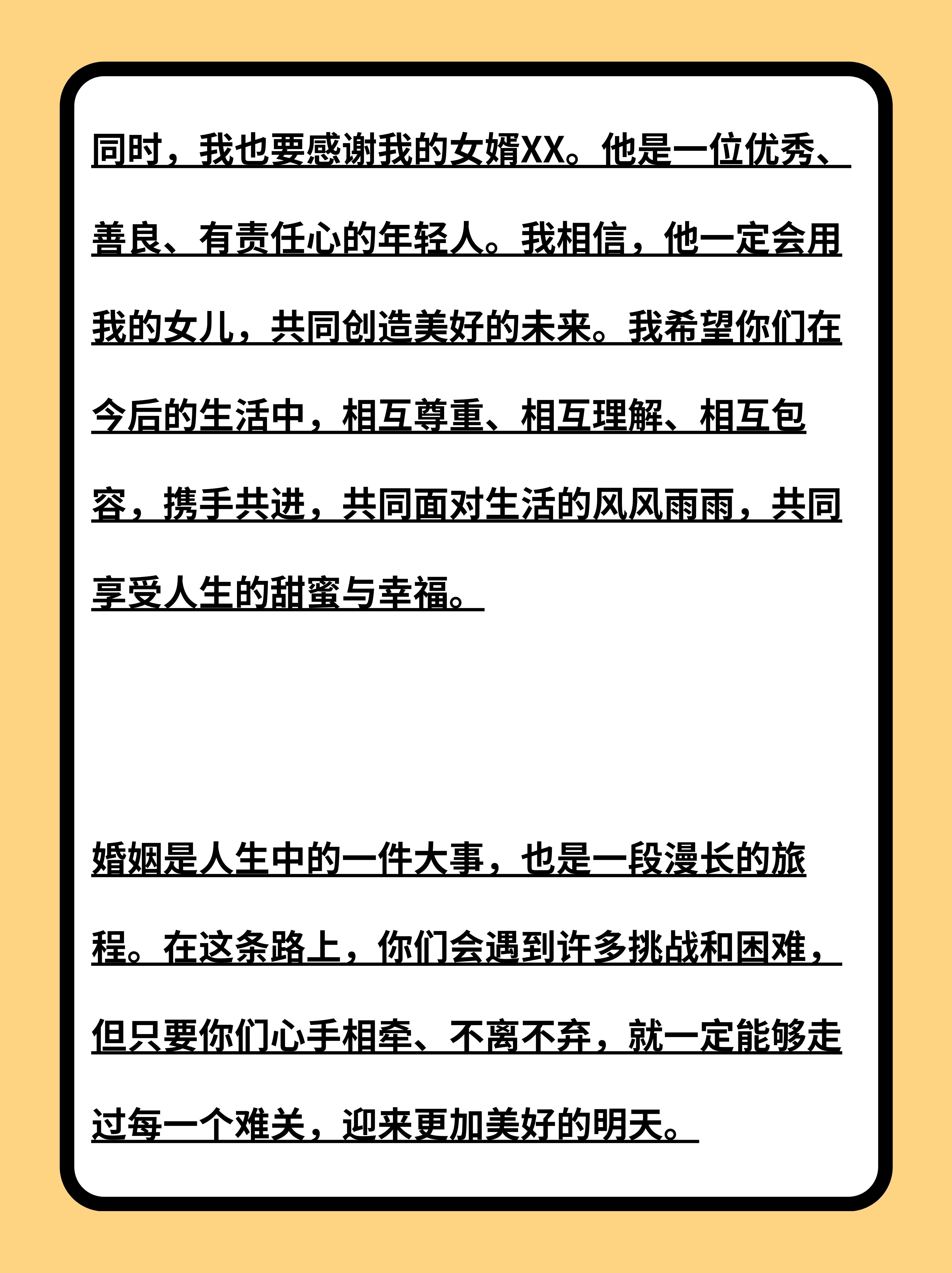 结婚前在宾馆给了父亲视频结婚前在宾馆给父亲-第2张图片