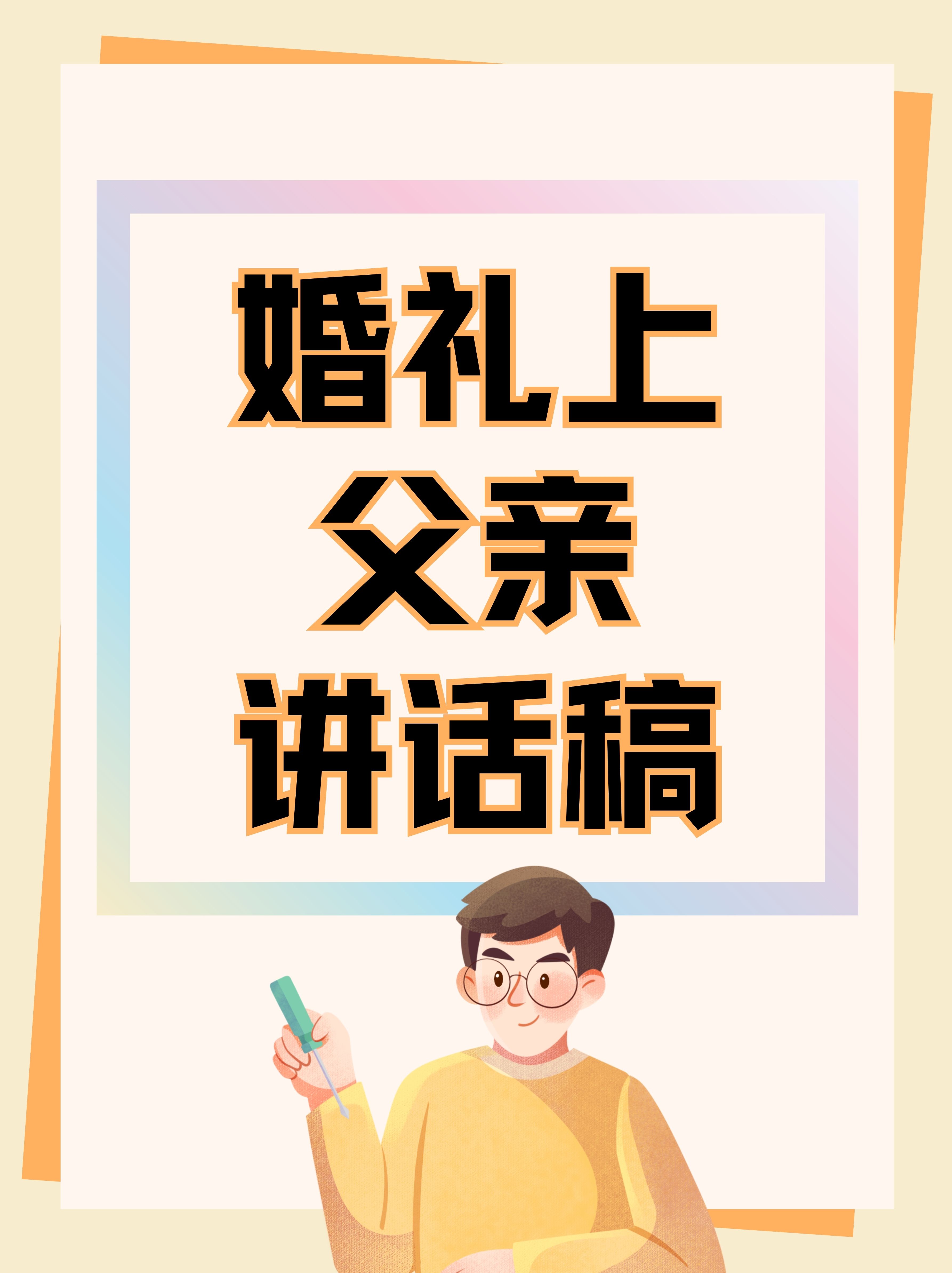 结婚前在宾馆给了父亲视频结婚前在宾馆给父亲-第1张图片