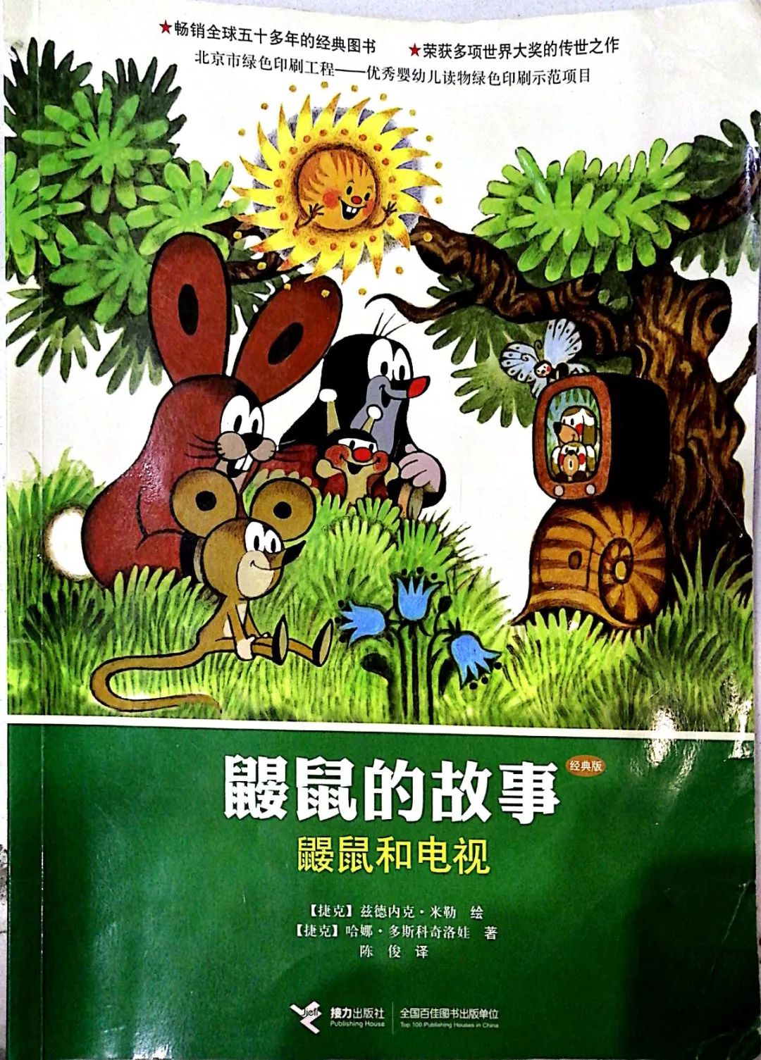 小漫画基地免费畅读小漫画的世界，多彩的创意与乐趣-第1张图片