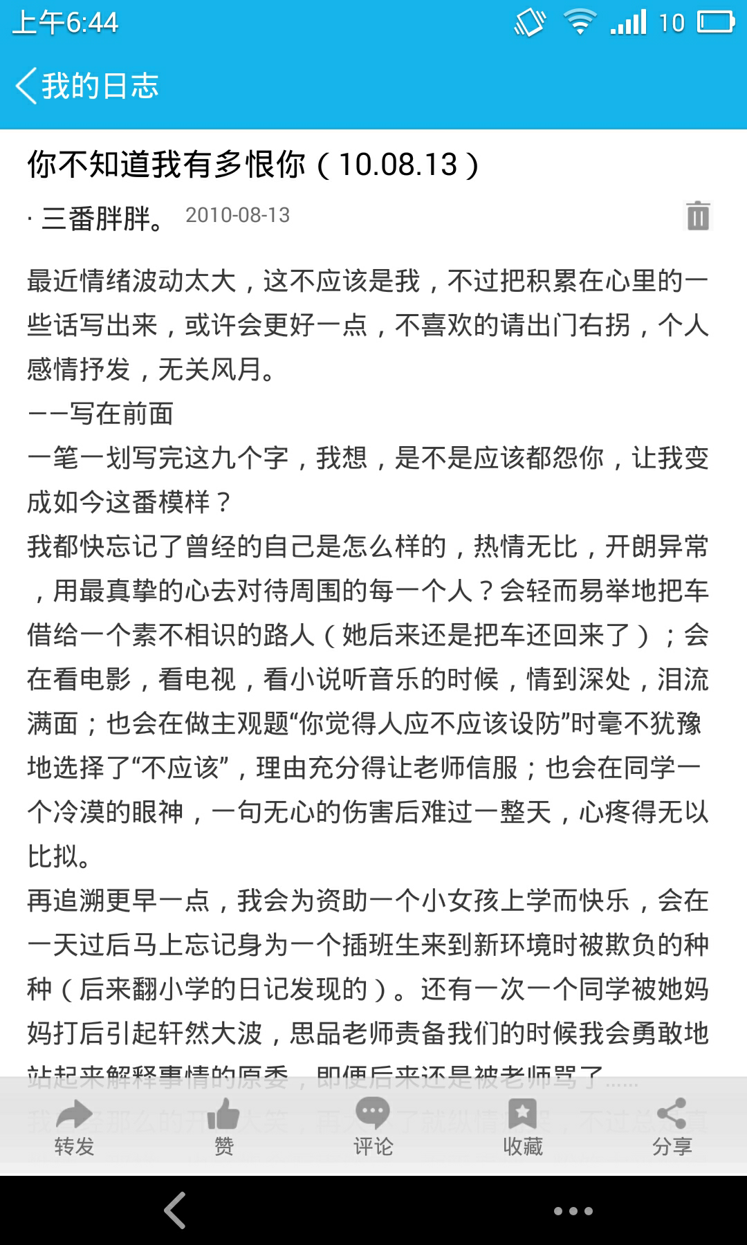 没带罩子让他吃了一天的药没事没带罩子让他吃了一天的药没事-第1张图片