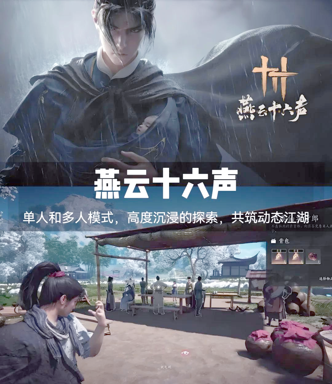 水浒传网络游戏推荐水浒传网络游戏之旅，探索江湖英雄梦-第3张图片