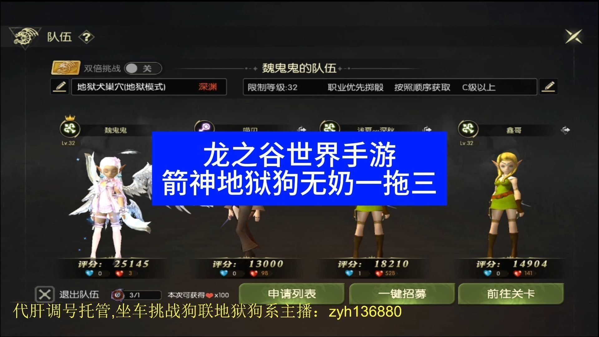 龙之谷箭神加点图攻略-第1张图片