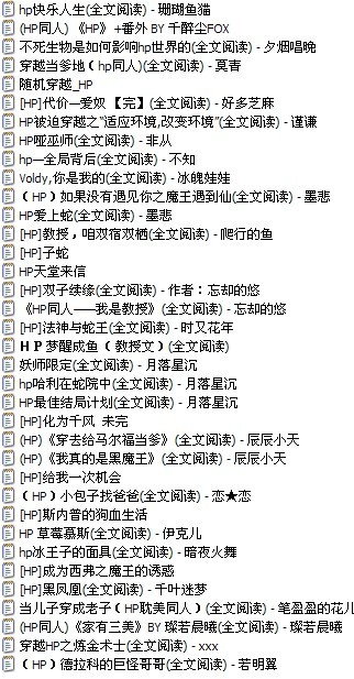 NP文超级肉一女多男，H故事概述-第1张图片