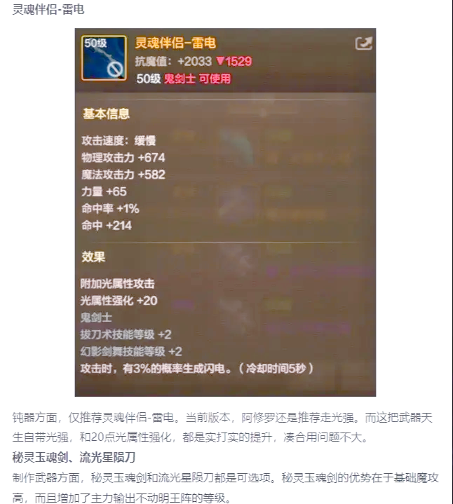 碎风乱波剑和无影剑哪个好碎风乱波剑之江湖风云-第3张图片