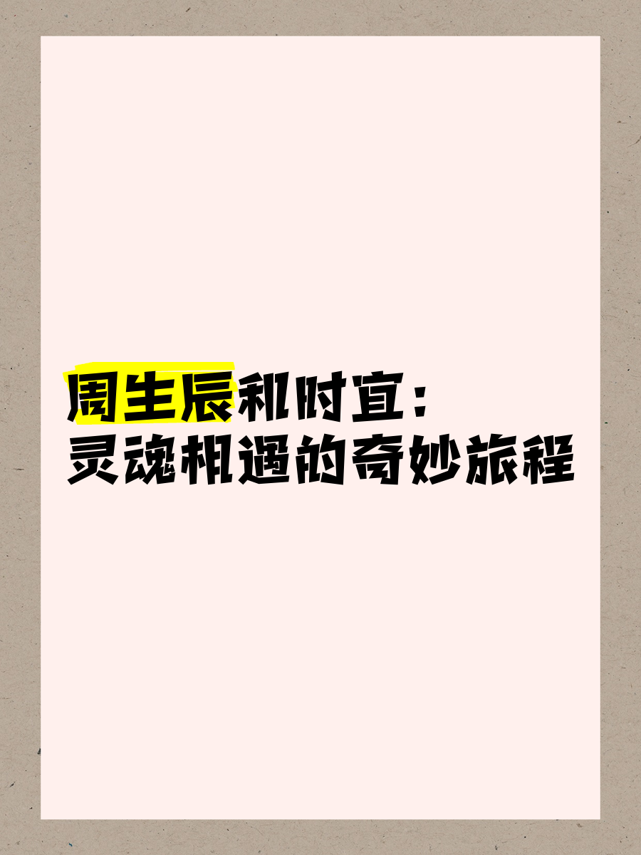 周生辰和时宜第一次藏书楼周生辰与时宜，初次相遇-第2张图片