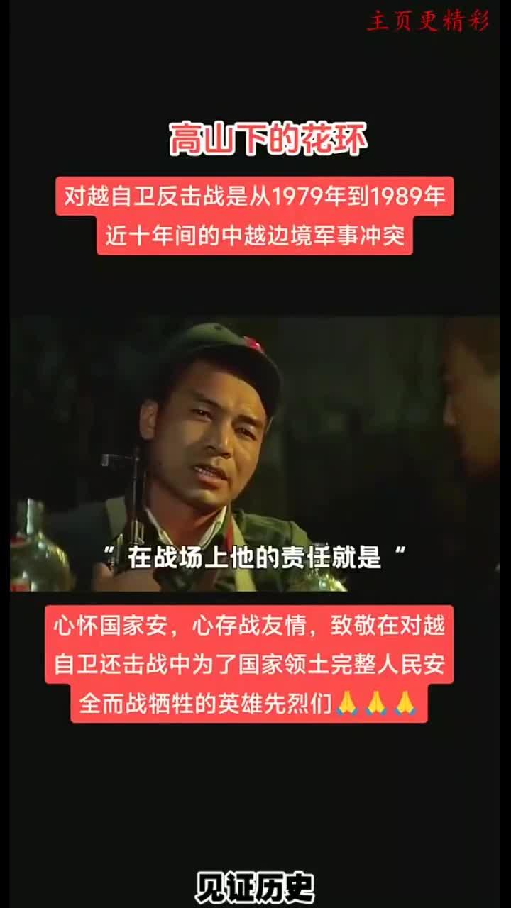 真实战争，残酷与英勇的交织