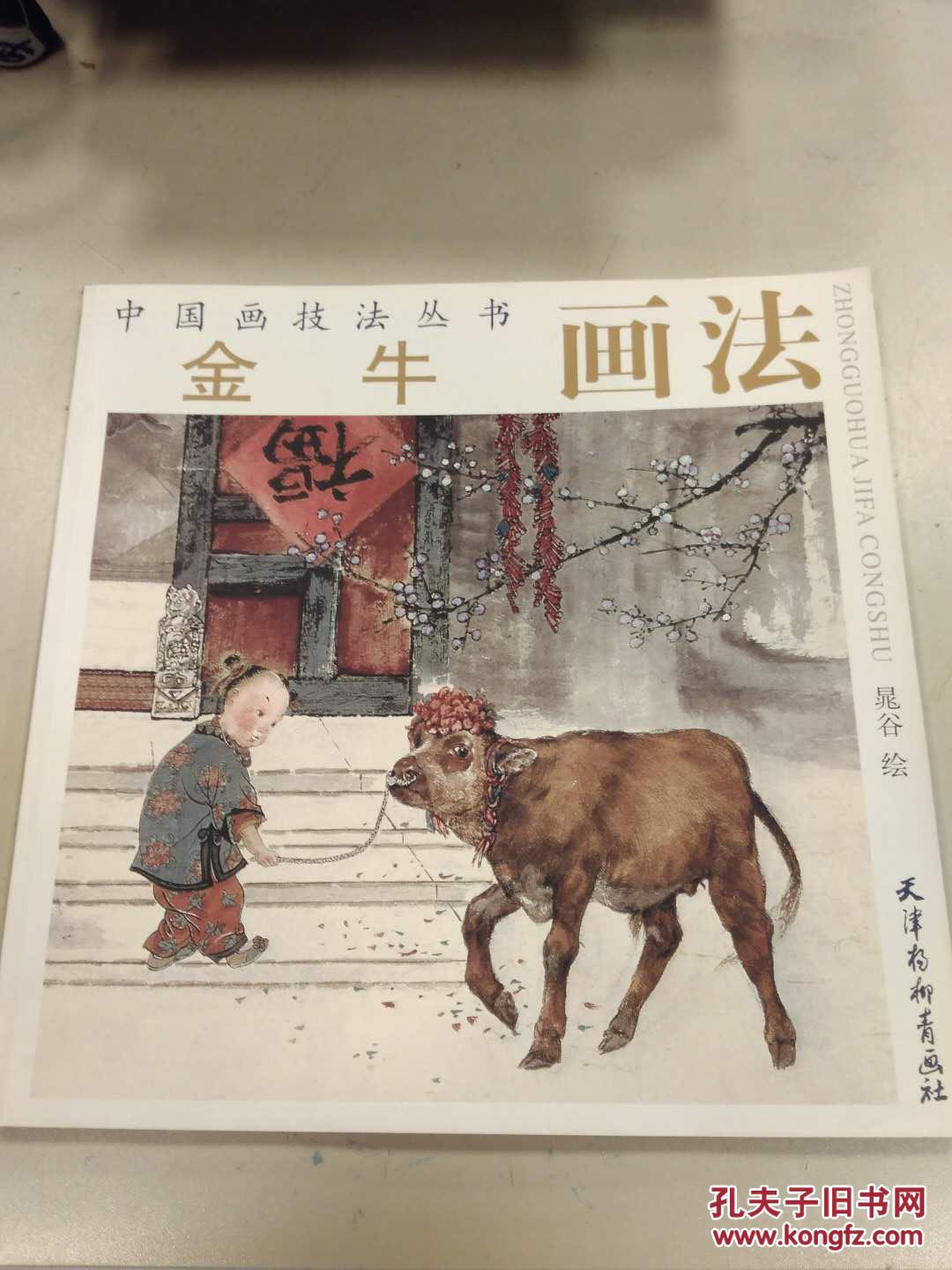 金牛论心水com金牛论心水-第2张图片