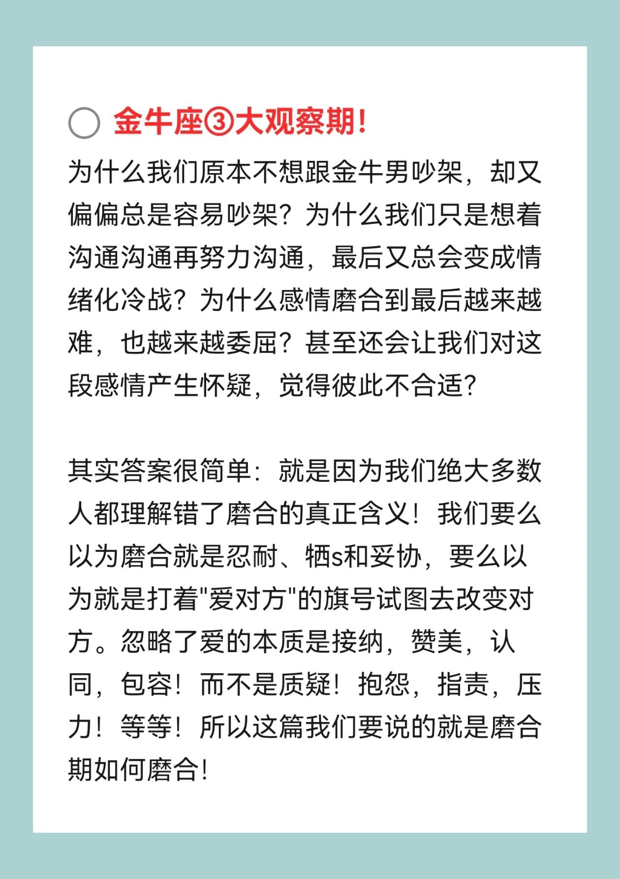 金牛论心水com金牛论心水-第3张图片