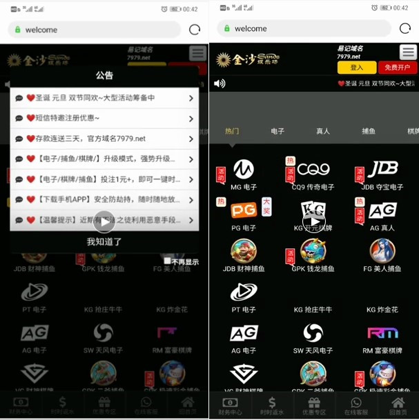 博彩评测网博彩评测网，揭秘博彩行业评测与趋势-第2张图片