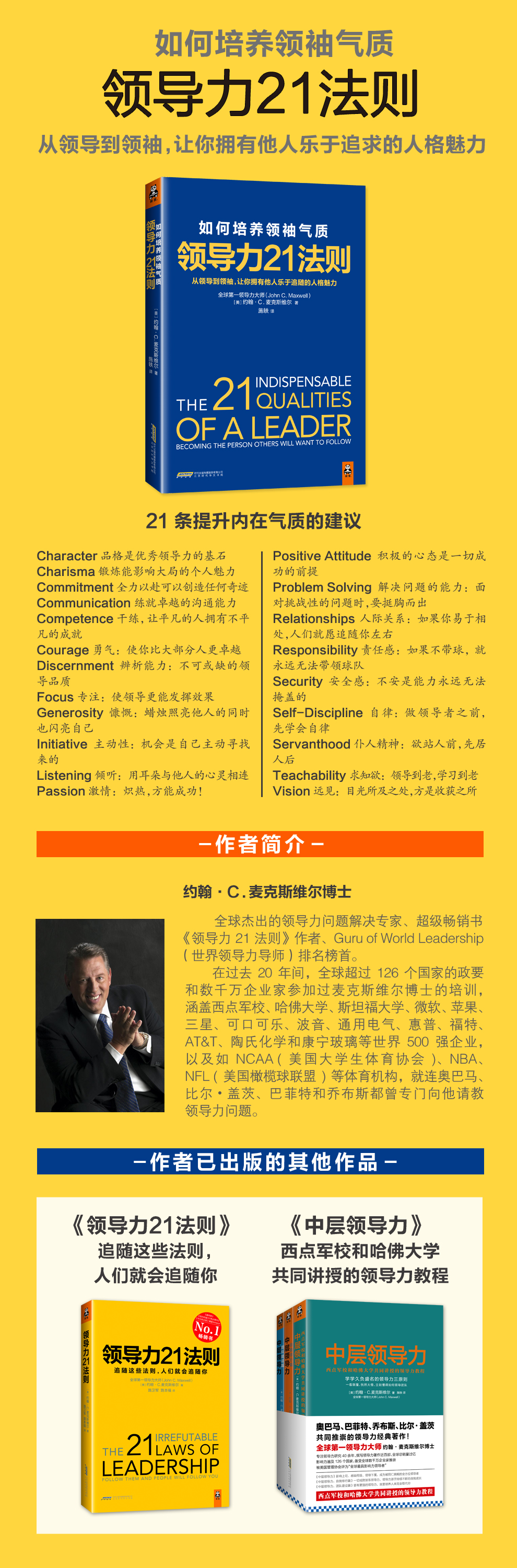 奥巴马天赋2024奥巴马天赋，天赋与领导力的结合-第2张图片
