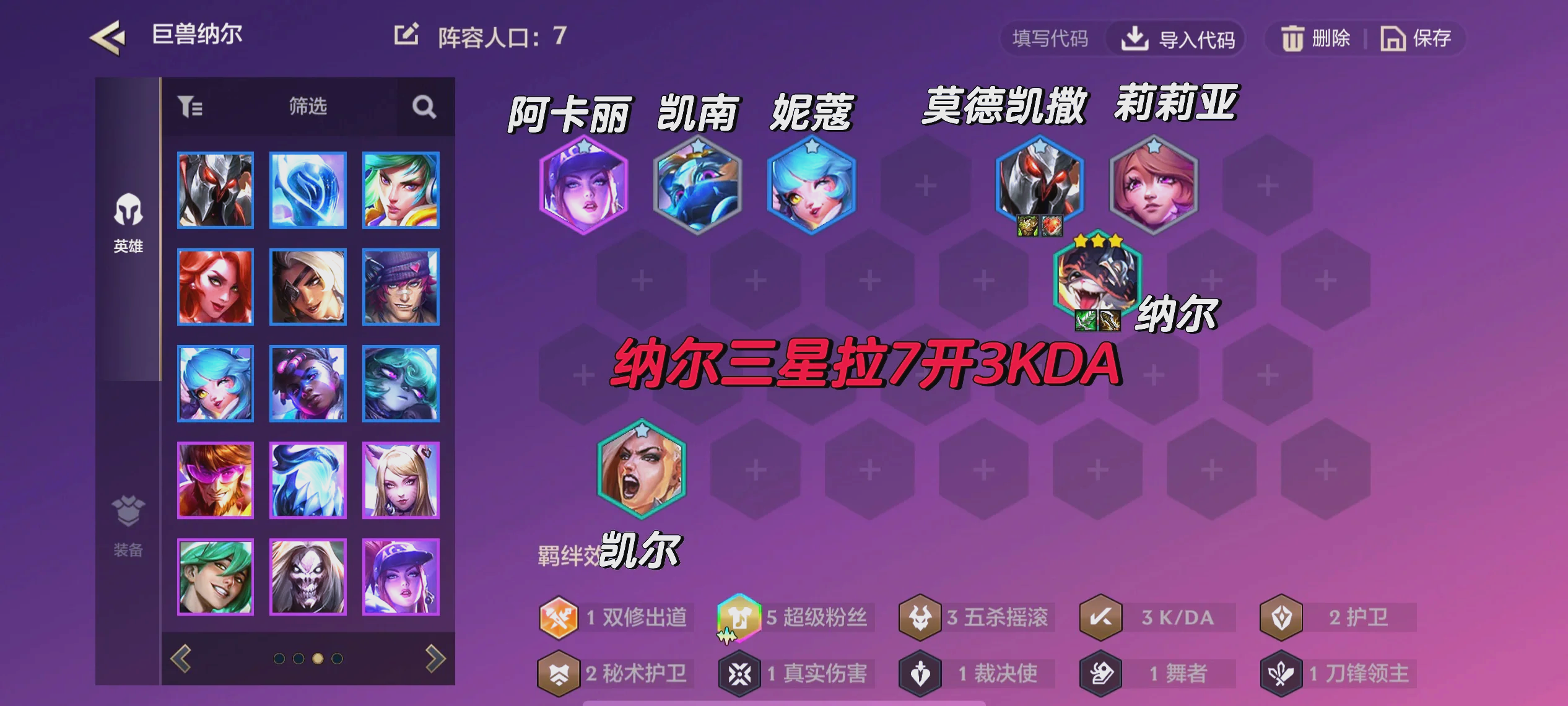 纳尔天赋出装纳尔天赋，天赋与成长的双重魅力-第1张图片