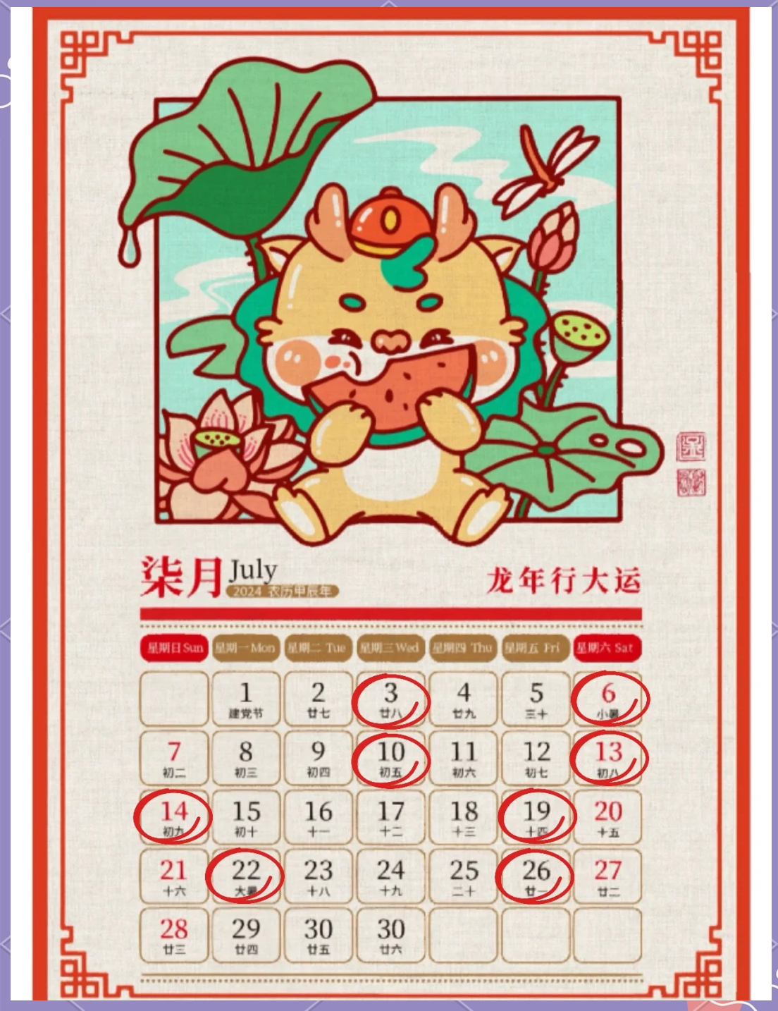 2021年最佳入宅吉日一览表-第2张图片