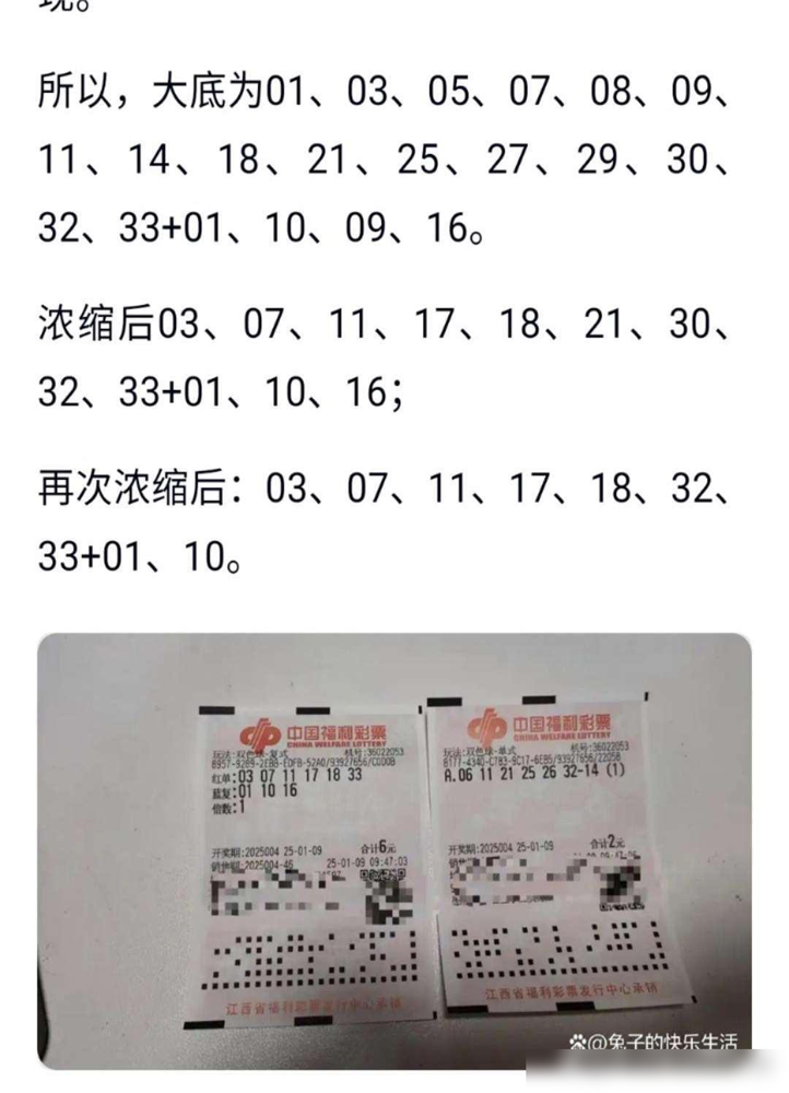 双色双色球开奖结果揭晓-第2张图片