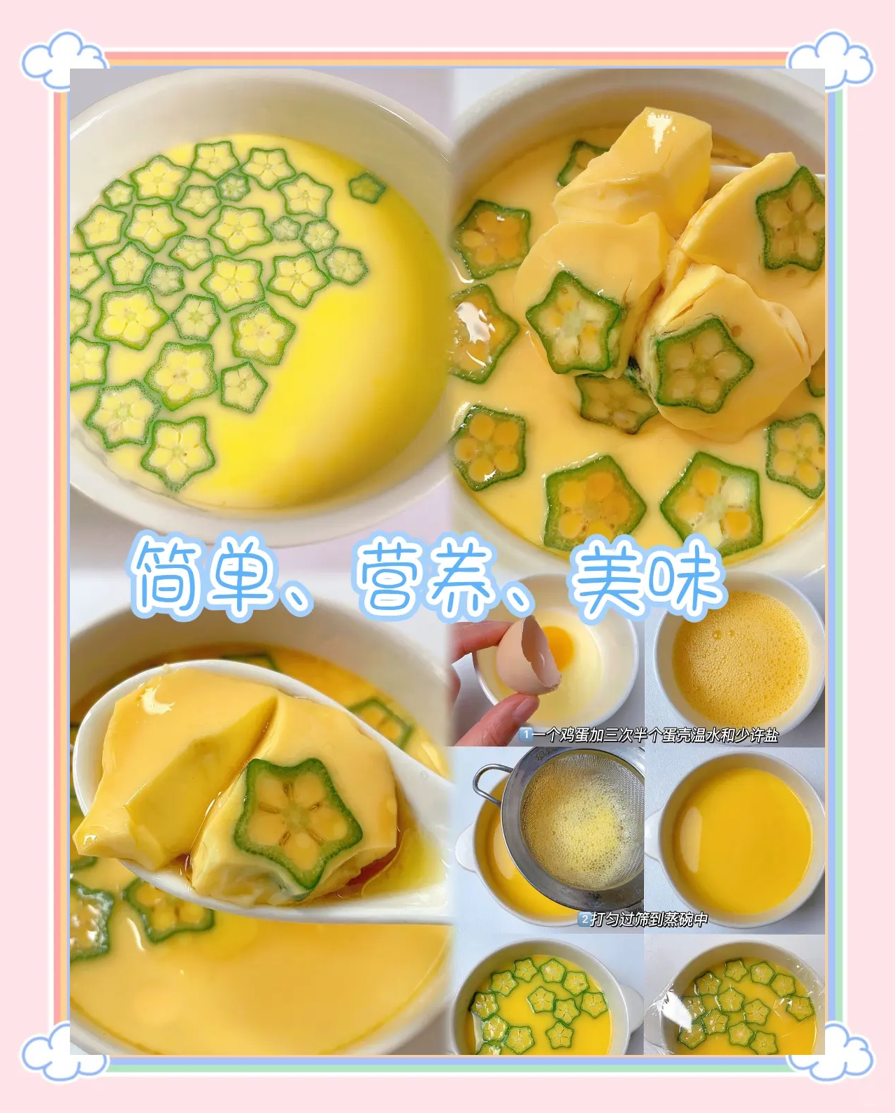 石榴蕾丝与秋葵的美味之旅-第1张图片