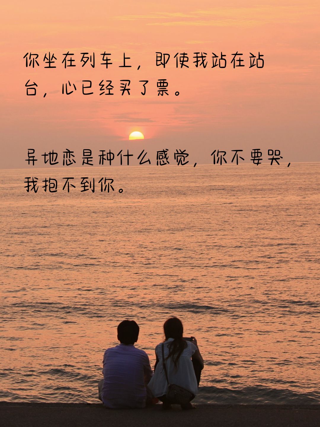 异地恋见一次做了8次异地恋见一次做了8次，爱的深度与坚持-第1张图片