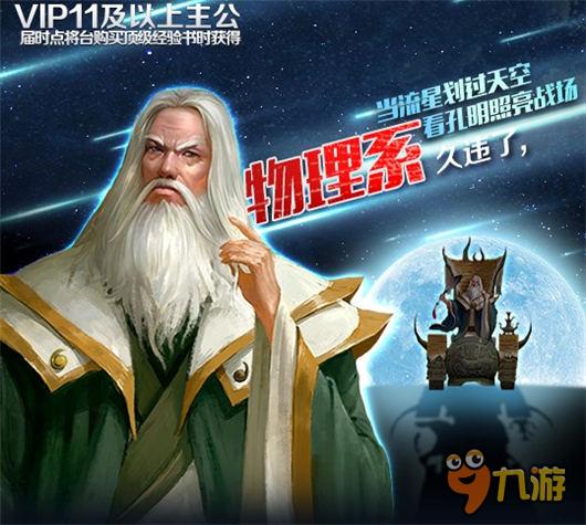 百将行诸葛亮百将行，勇者之行-第2张图片