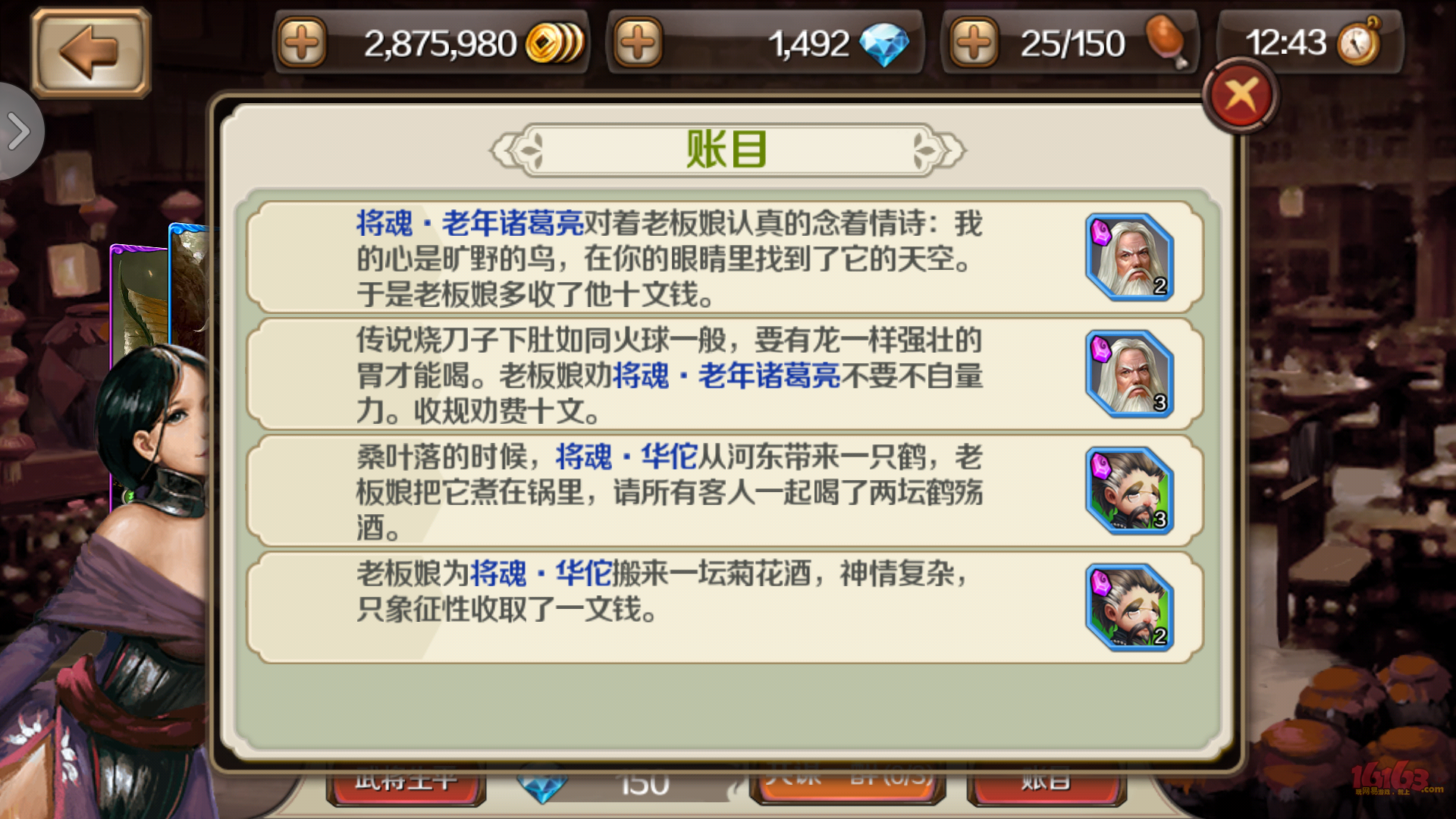 百将行诸葛亮百将行，勇者之行-第1张图片