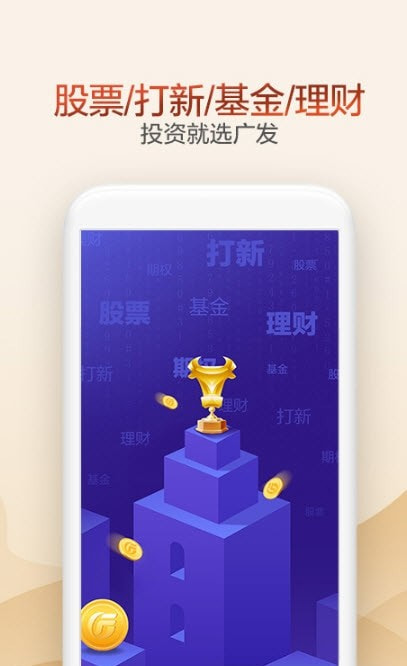 广发证券网上开户流程广发证券网上开户体验