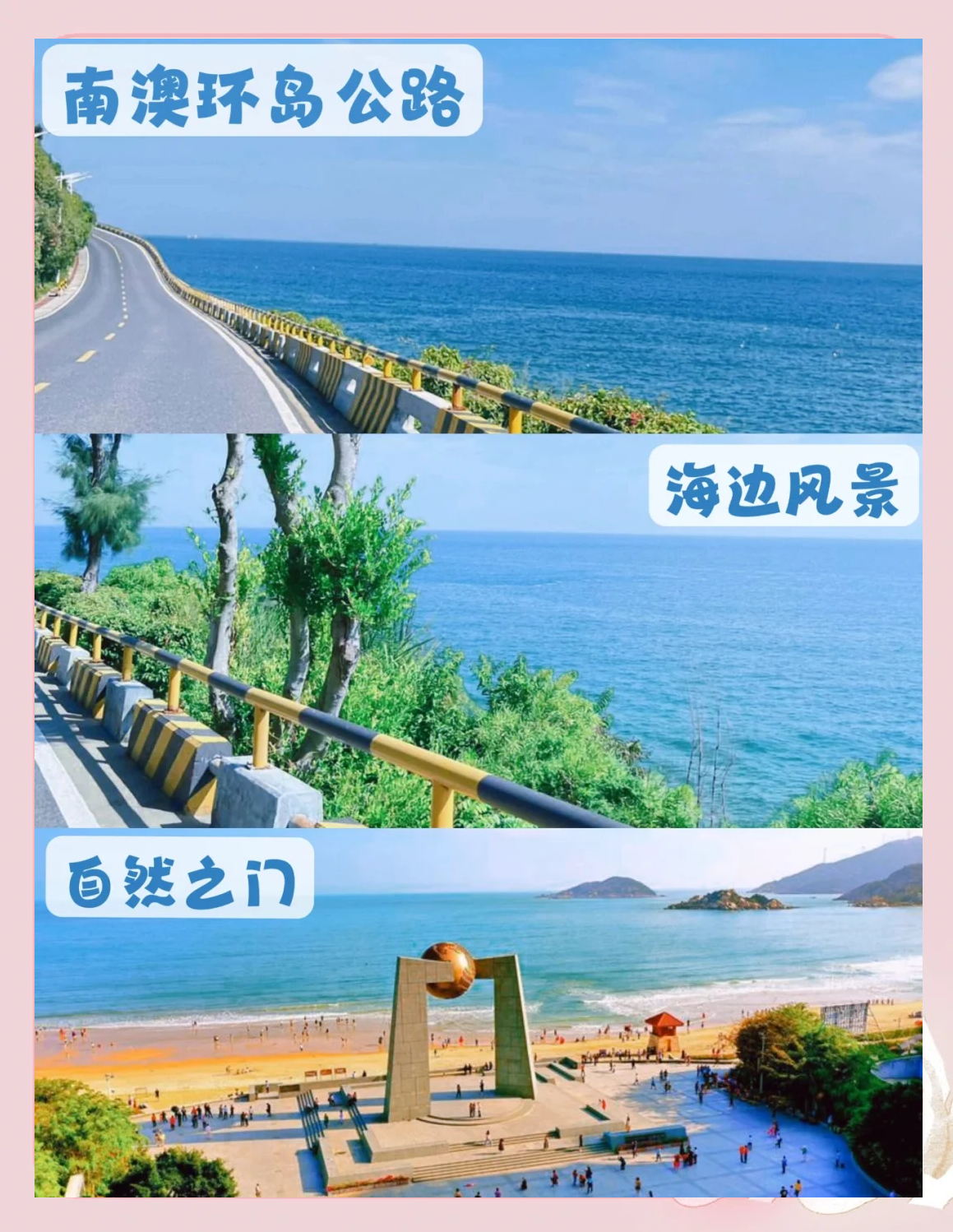 潮汕4天3晚旅游攻略潮汕4天3晚旅游攻略-第3张图片