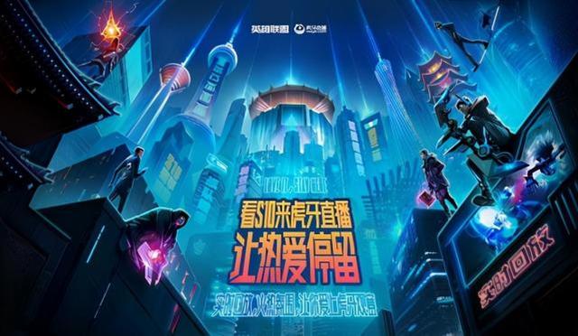 英雄联盟s10是哪一年英雄联盟S10，新篇章开启-第2张图片