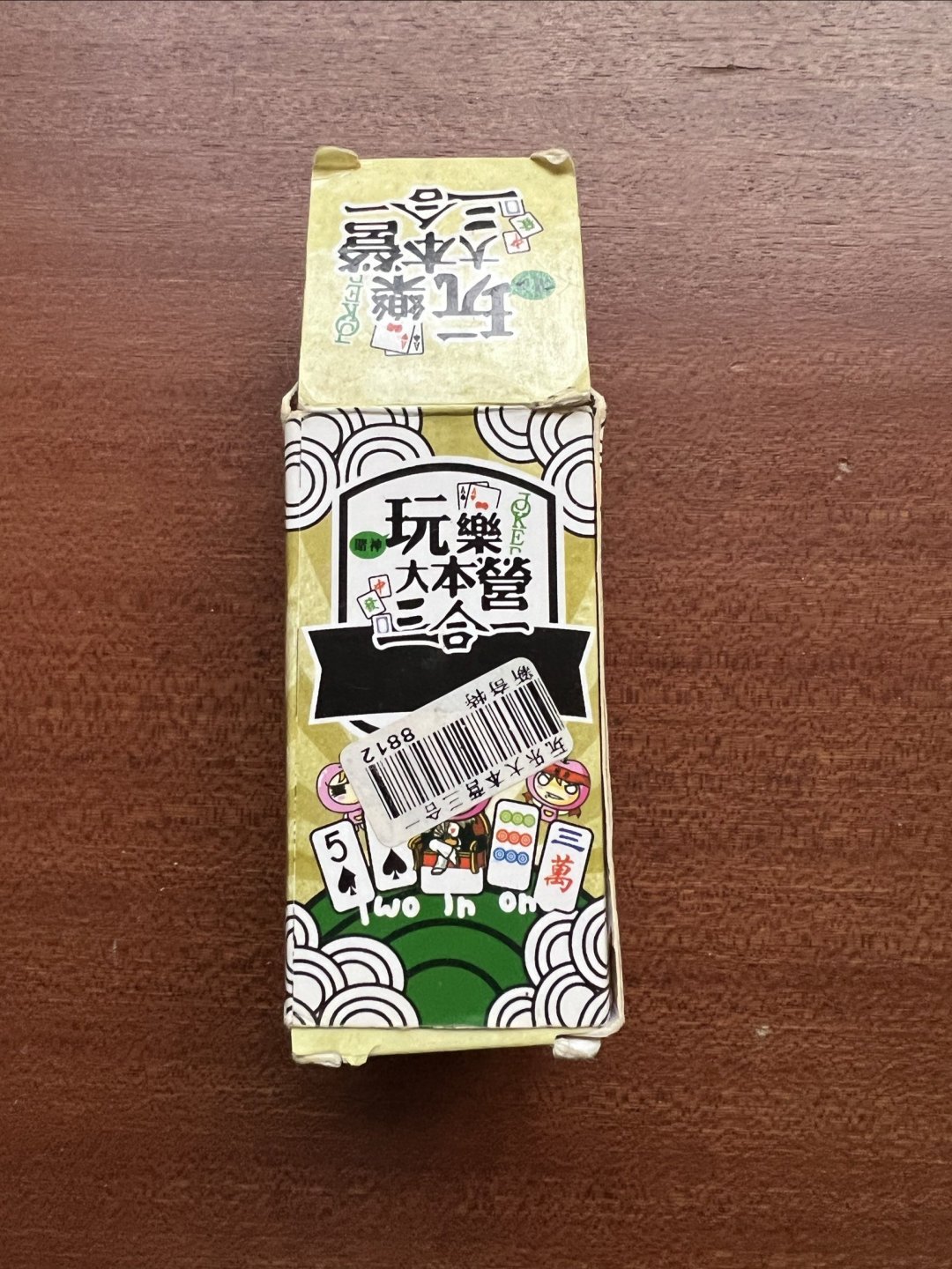 打扑克的好处是什么打扑克的好处-第2张图片