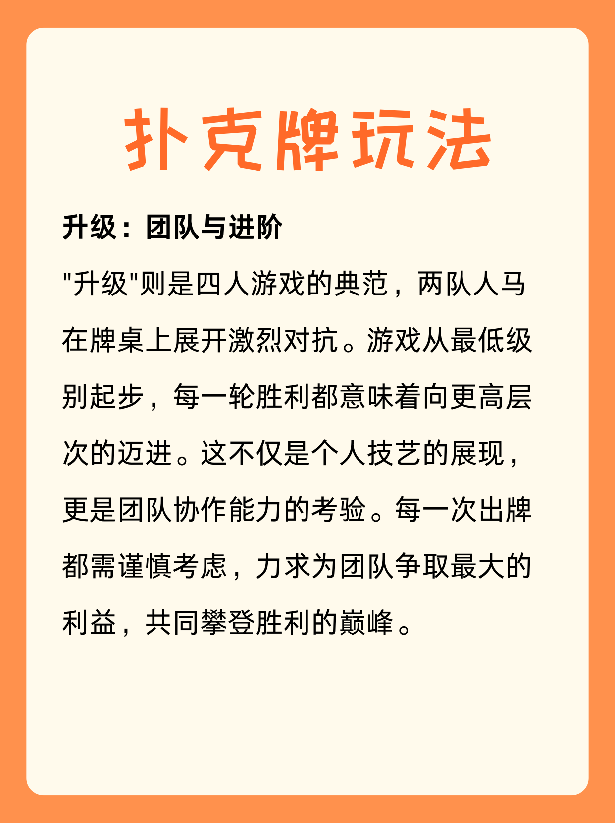 打扑克的好处是什么打扑克的好处