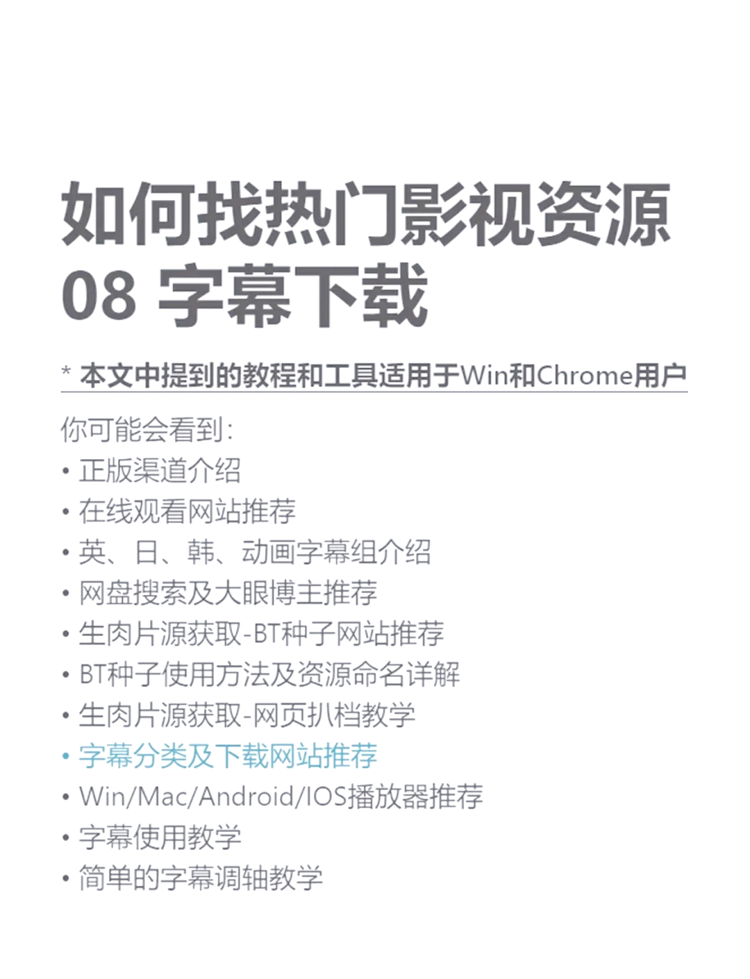 最近2019免费中文字幕51页最近2019免费中文字幕5，探索免费观看高清字幕资源的途径-第3张图片