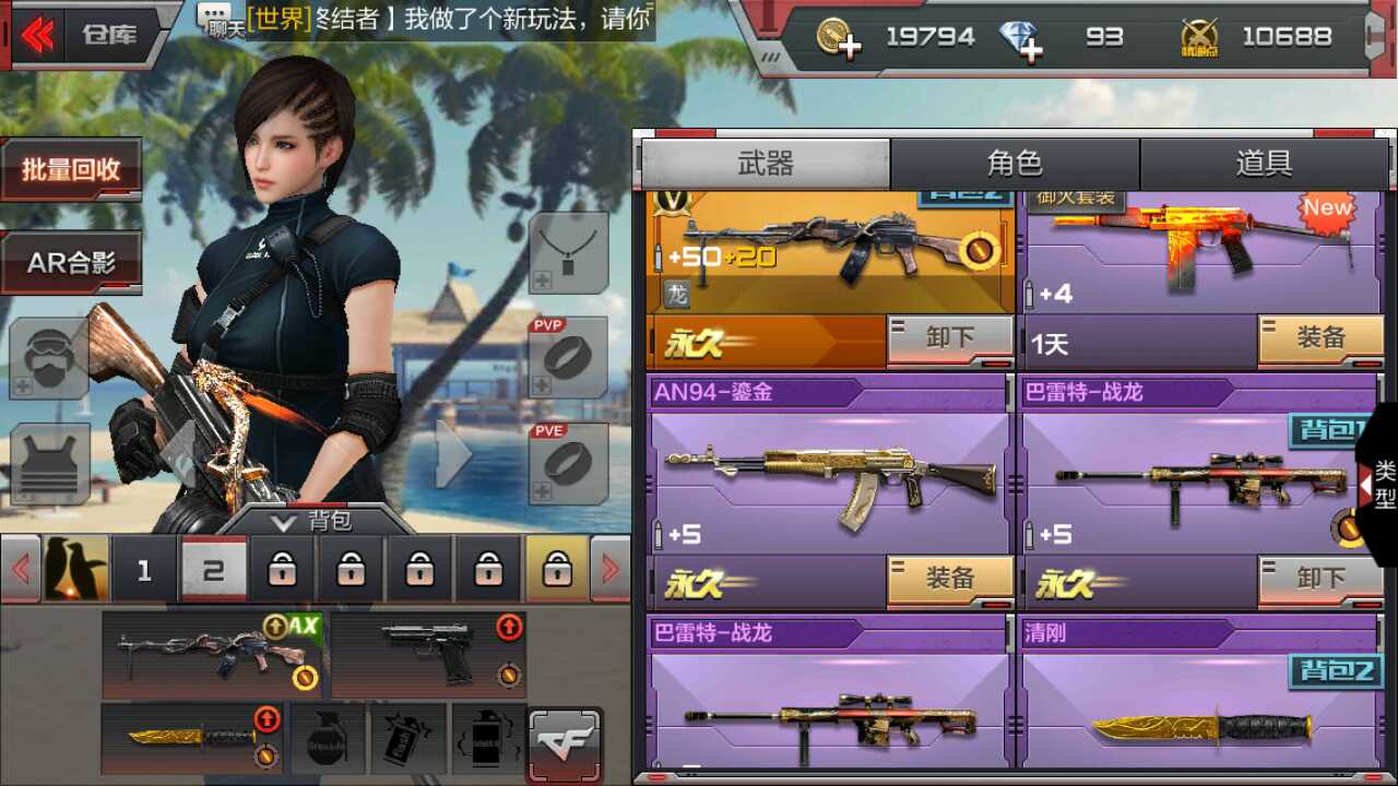 cf潘多拉全身透视图揭秘潘多拉CF全身透视图-第2张图片