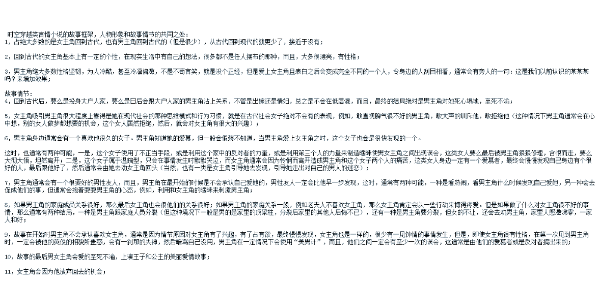 穿越需要jy才能活阮甜小说免费阅读穿越需要JY才能活-第2张图片