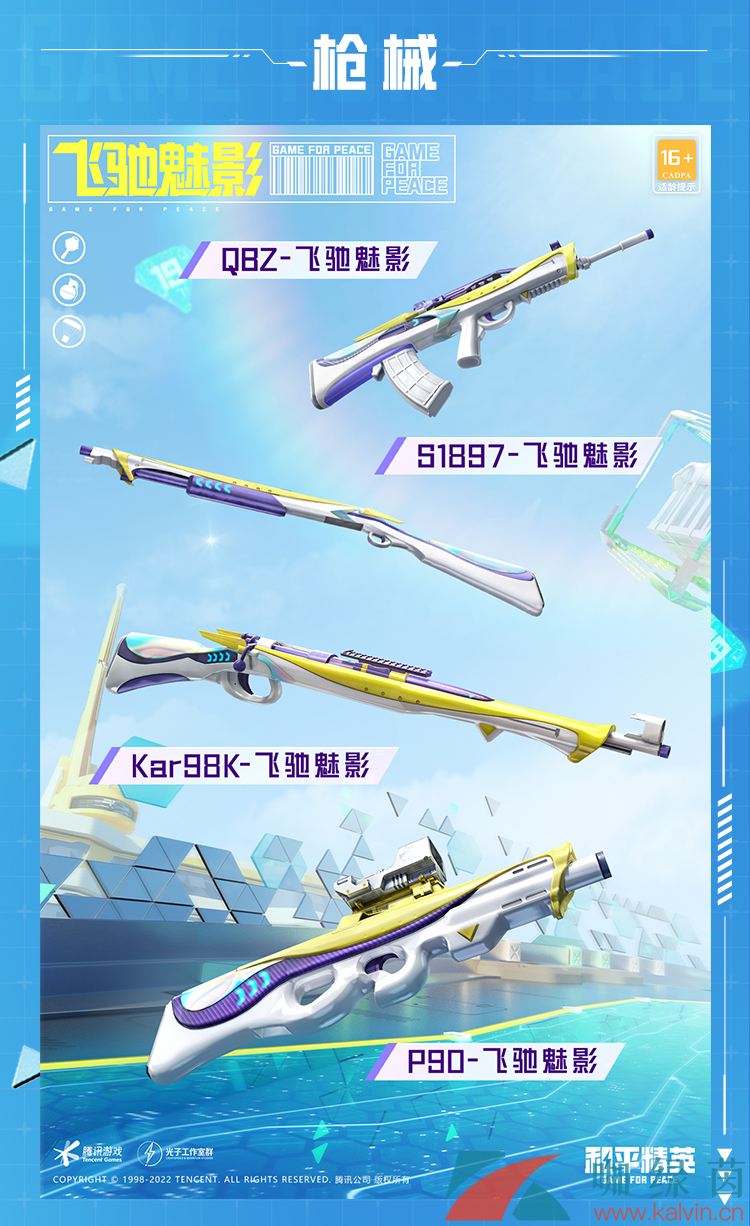 和平精英ss9赛季手册爆料和平精英SS9赛季手册爆料-第1张图片