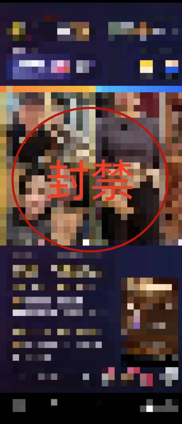 女子在直播间裸露身体被抓女子在直播间裸露身体被抓事件-第3张图片