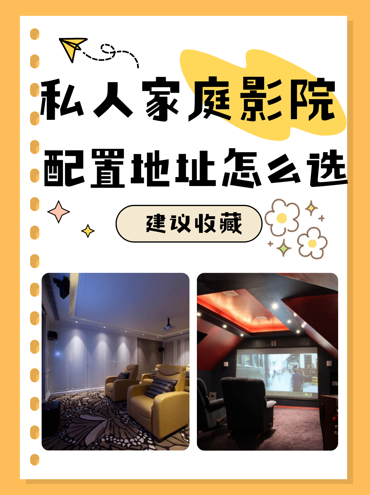 成都私人家庭影院的推荐理由成都私人家庭影院，沉浸式观影体验
