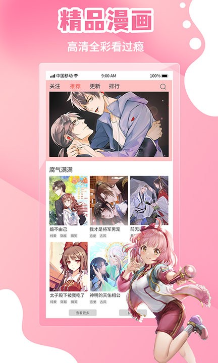 歪歪漫画网免费的韩国网站歪歪漫画网免费资源大放送-第1张图片