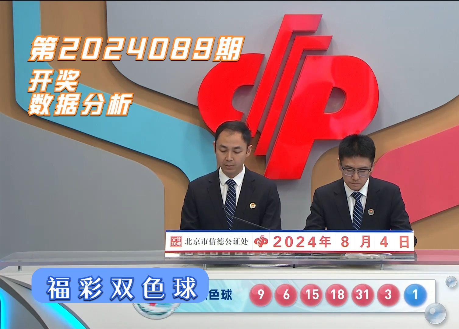 双色球2023067开奖结果 开奖号码双色球2023年6月7日开奖结果回顾-第2张图片