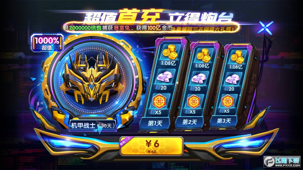 3d捕鱼3D捕鱼，沉浸式娱乐新体验