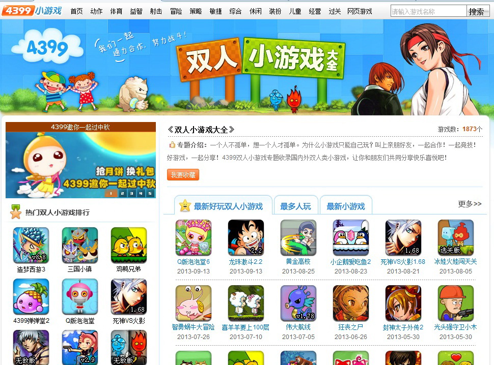 4399韩国日本最免费4399韩国日本免费游戏盛宴-第1张图片