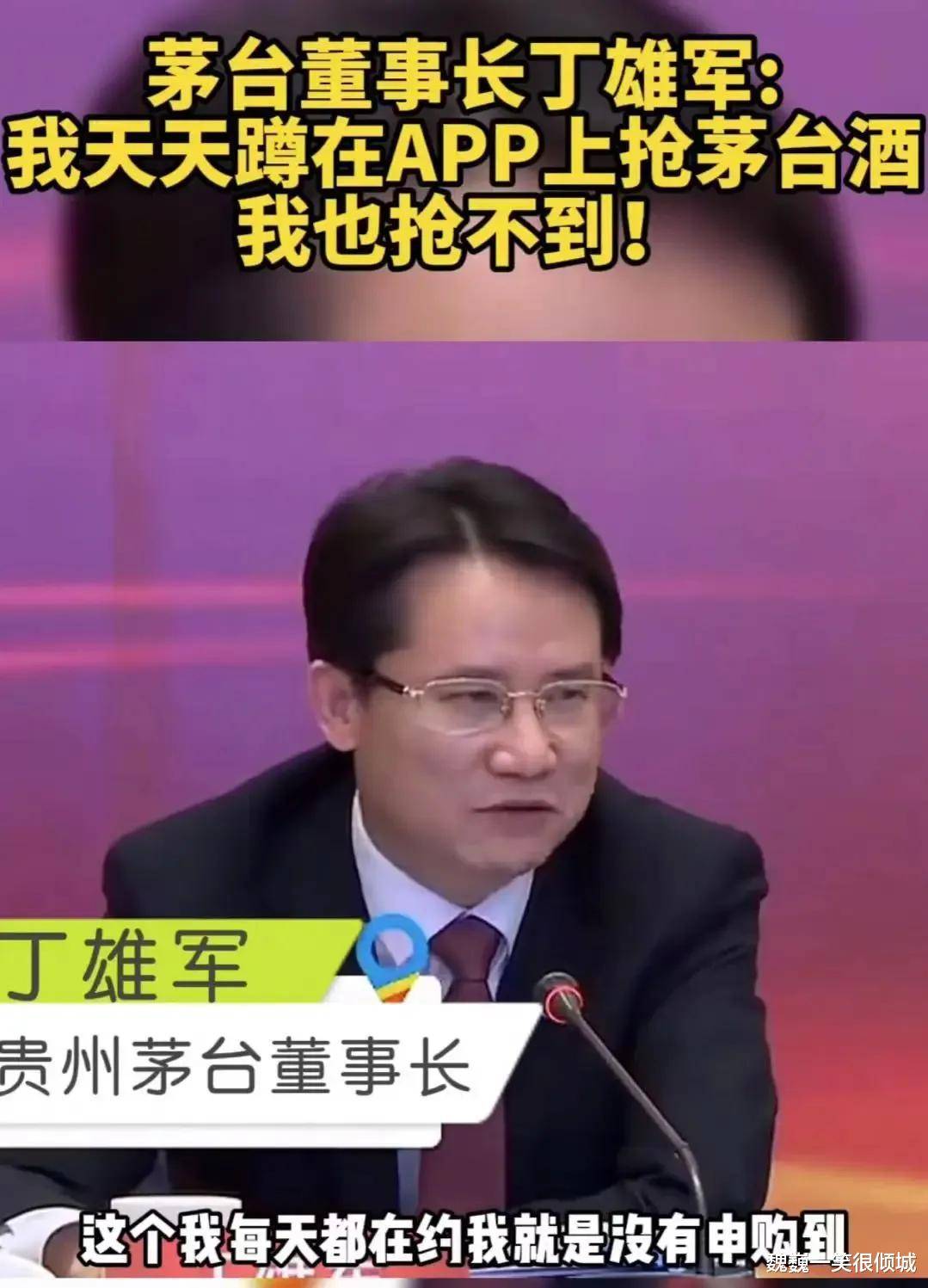 丁雄军茅台集团丁雄军，科技创新引领未来-第2张图片