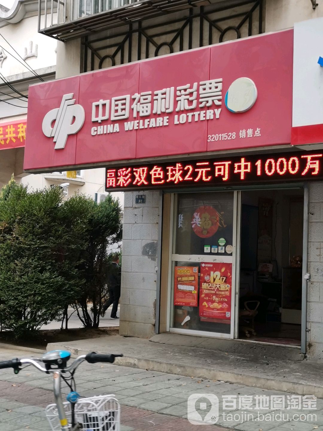 百度彩票中奖查间百度彩票，探索数字时代的彩票新世界-第2张图片