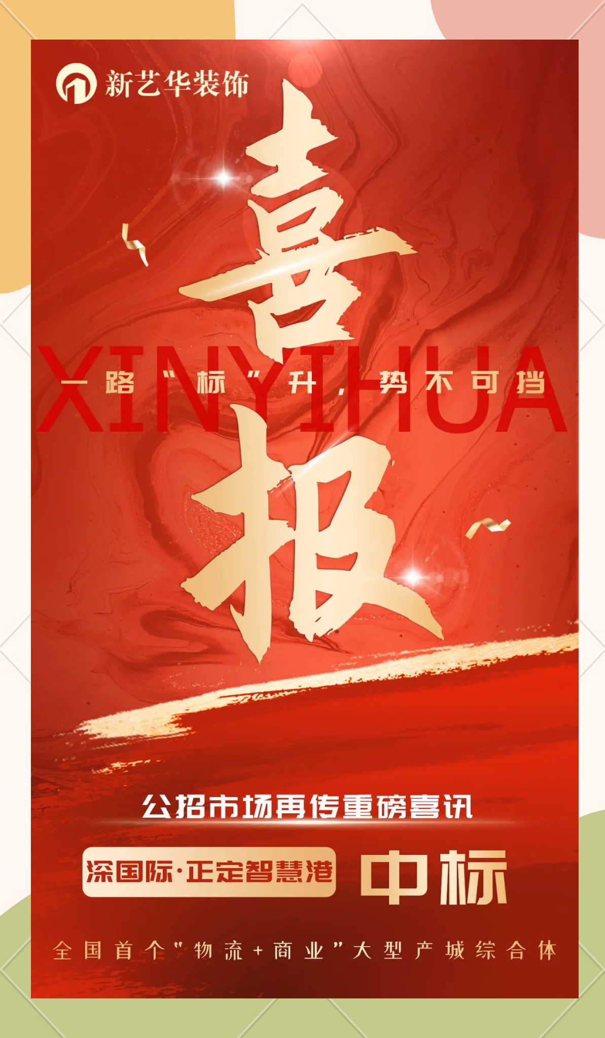 免费做代理免费做代理，开启商业新篇章-第2张图片