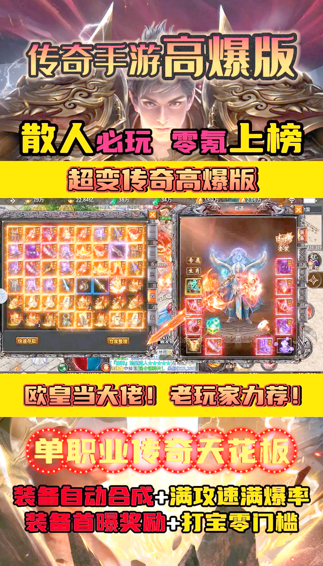 不氪金的传奇手游哪个好不氪金的传奇手游推荐-第3张图片